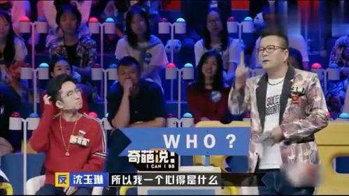 奇葩说娱乐圈爆料,那些你不知道的爆料内幕